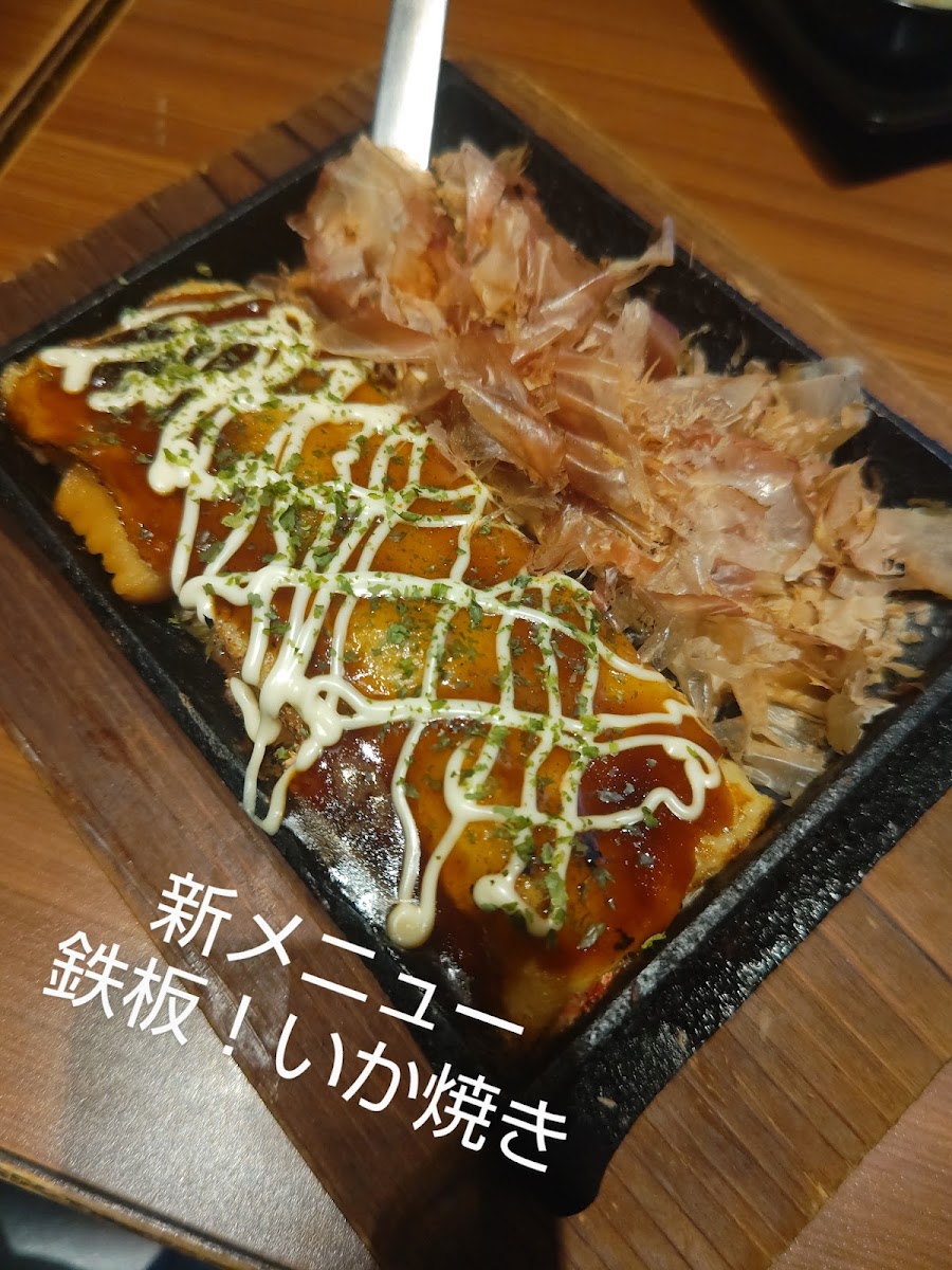 Miraizaka Nishiarainishiguchiekimaeten